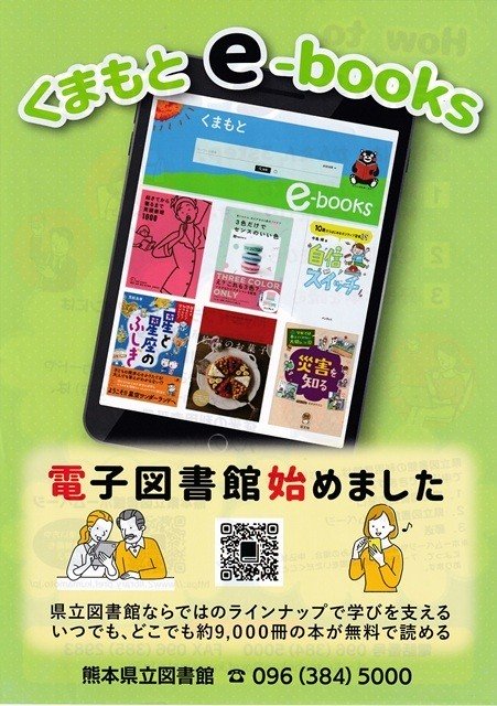 電子図書館
