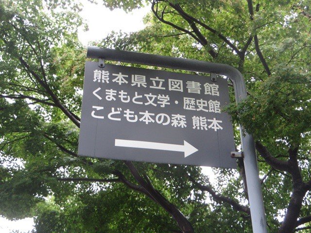 案内標識