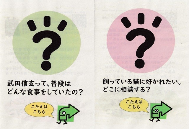 山梨県立図書館・子ども向け資料