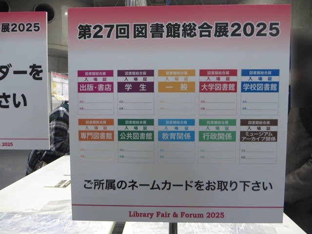 ネームカードの一覧