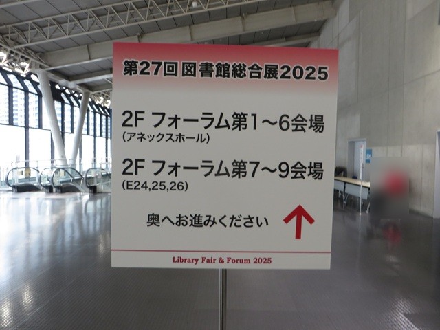 イベント（フォーラム）