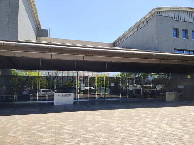 香川県立図書館・正面玄関