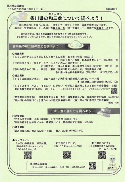 パスファインダー