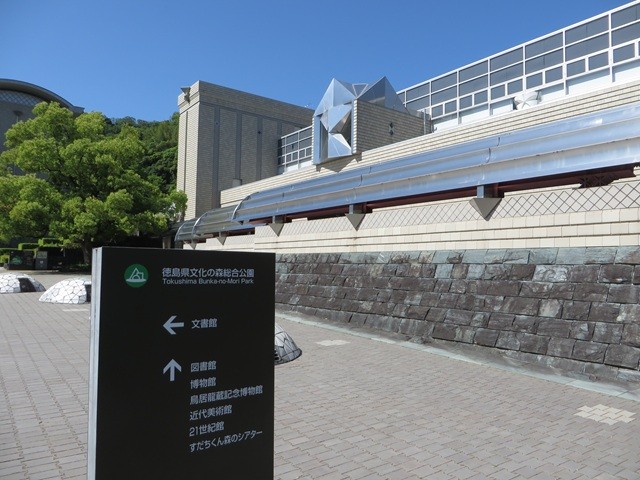 徳島県立図書館の歩き方