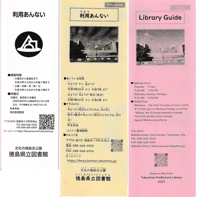 利用案内