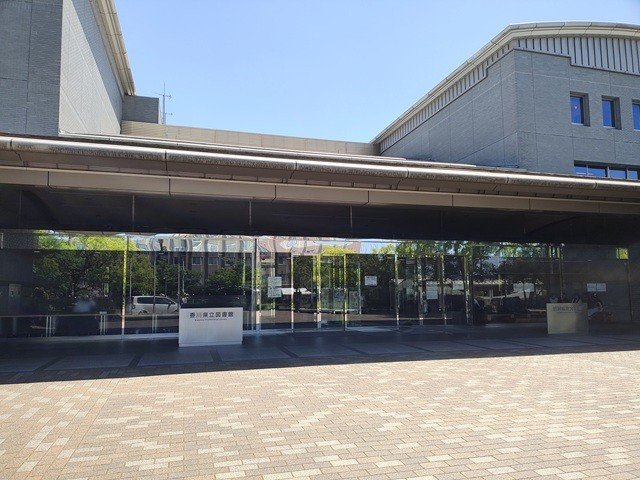 香川県立図書館・正面玄関