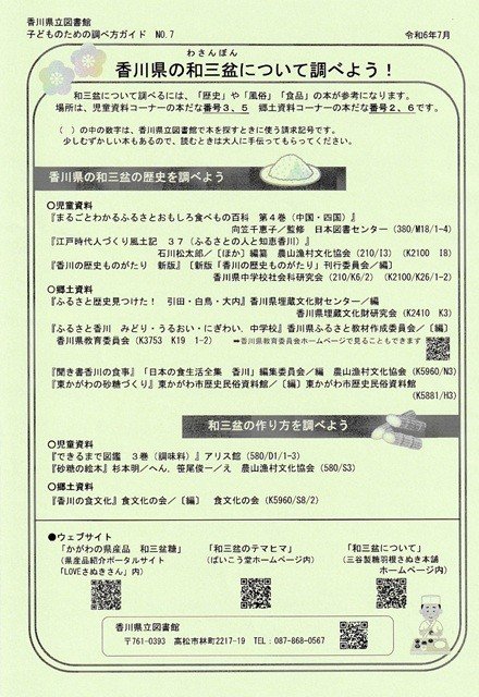 パスファインダー