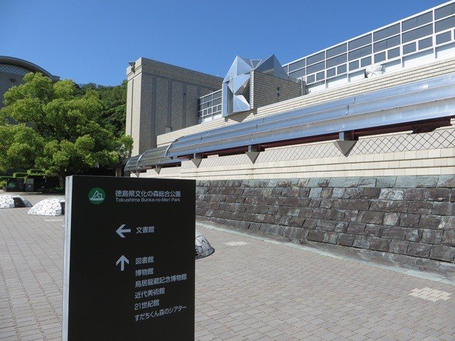 徳島県立図書館の歩き方
