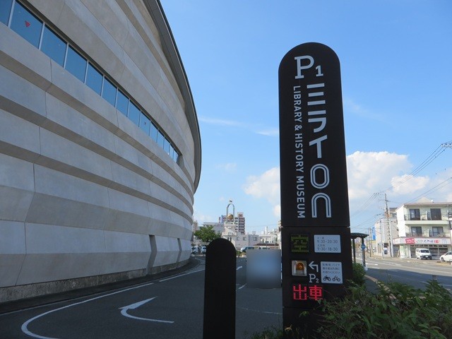 ミライon図書館 外観
