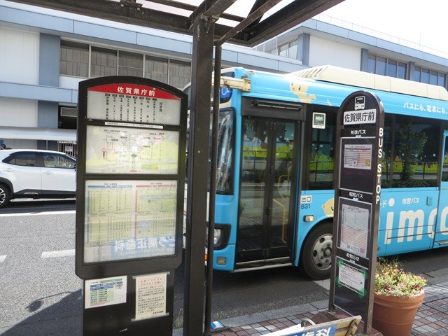 「佐賀県庁前」バス停